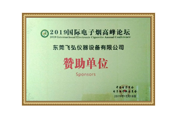 榮譽證（zhèng）書