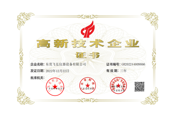 榮譽資質