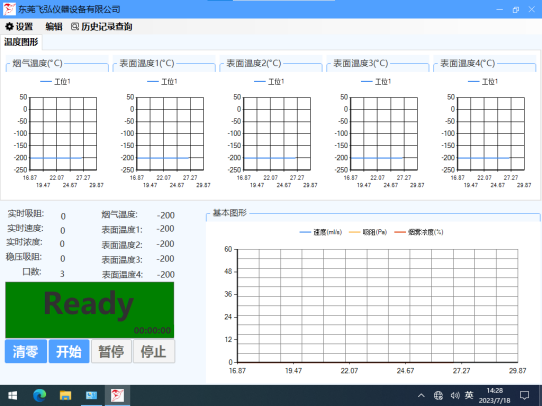電子煙測試設備操作頁麵