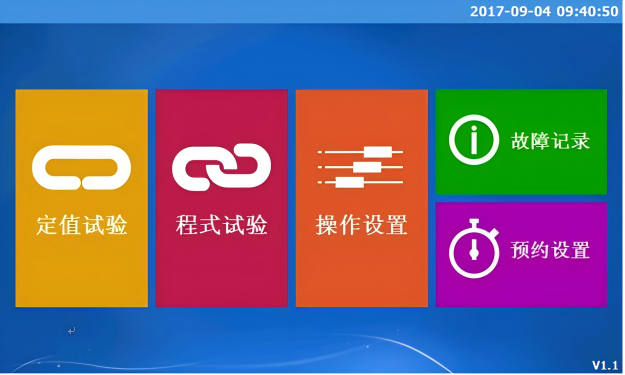 吸阻電壓2合1測試機