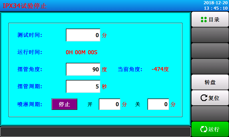 電子煙測試設備操作頁麵