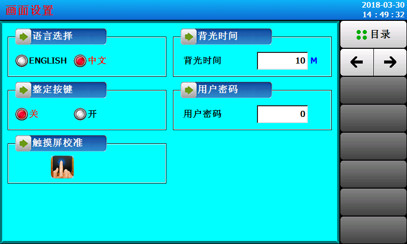 電子煙測試設備操作頁麵