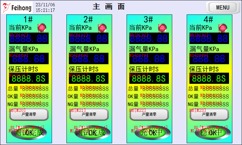 電子煙測試設備操作頁麵