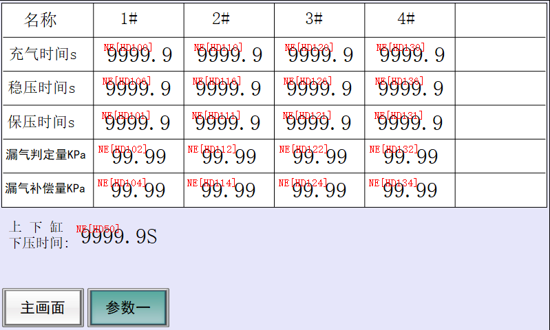 電子煙測試設（shè）備操作頁麵