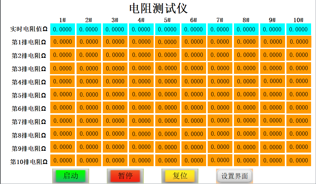 電子煙測試設備操作頁麵