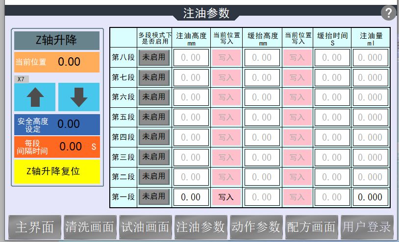 電子煙注（zhù）油機