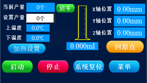 電子煙測試（shì）設備操作頁麵